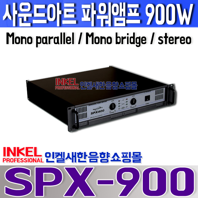 spx-900 logo.jpg
